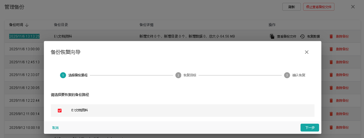 image-20251106134750207